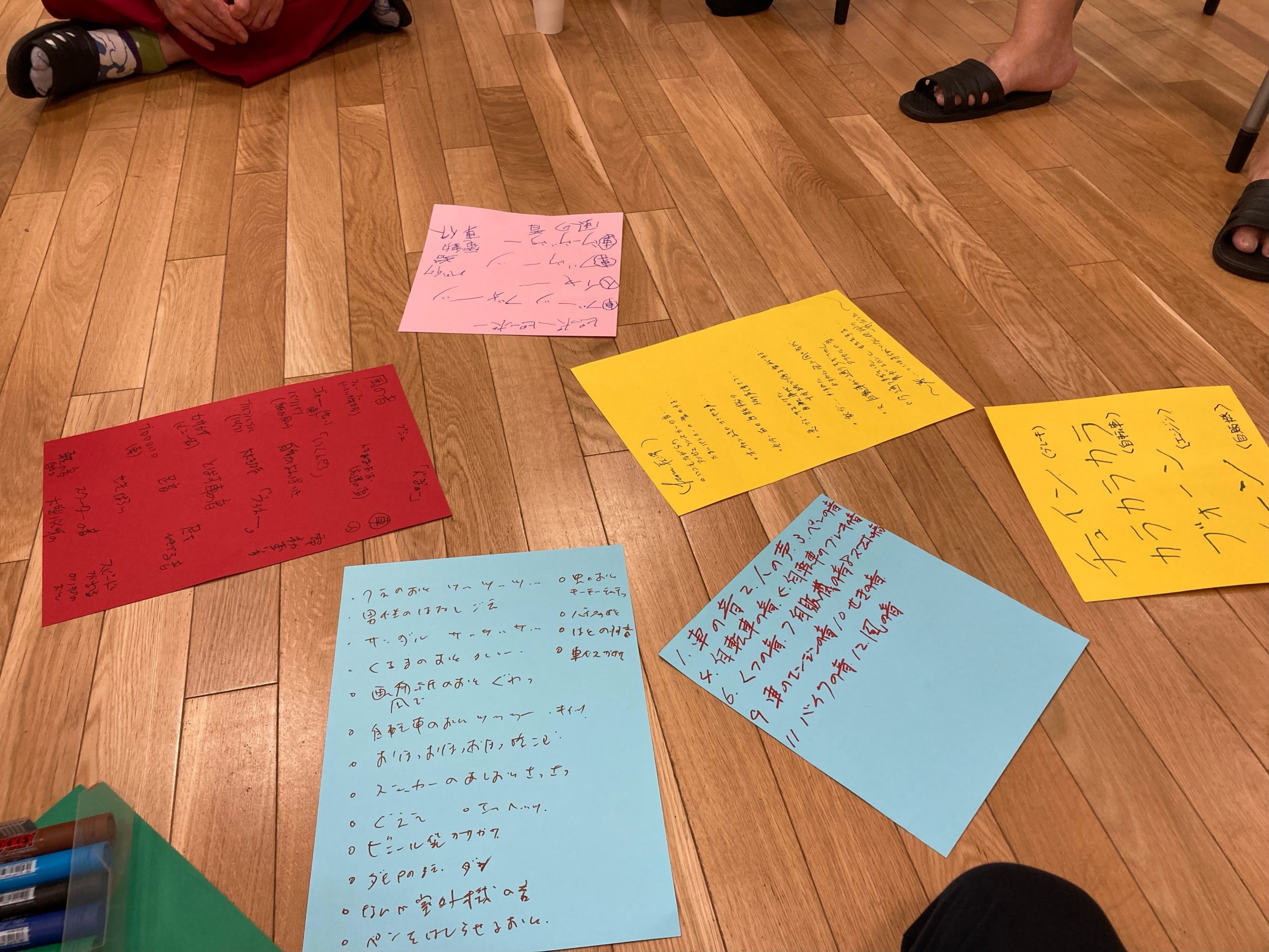 ワークショップにて。センター前広場で聞こえてきた音のメモ