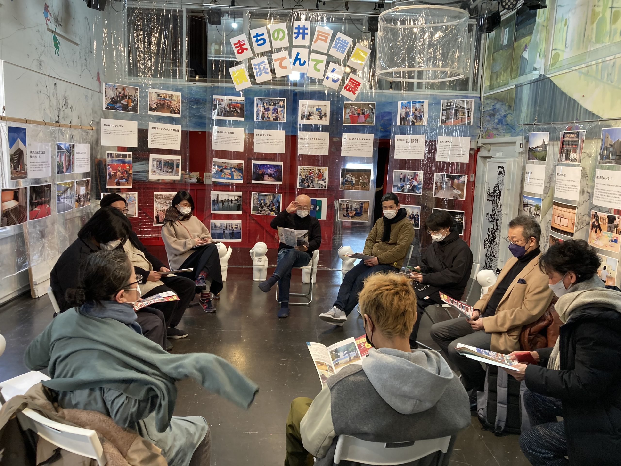 「まちの井戸端展／横浜てんてん展」ミーティング