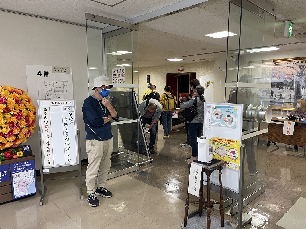 「我が人生最悪の時」上映会