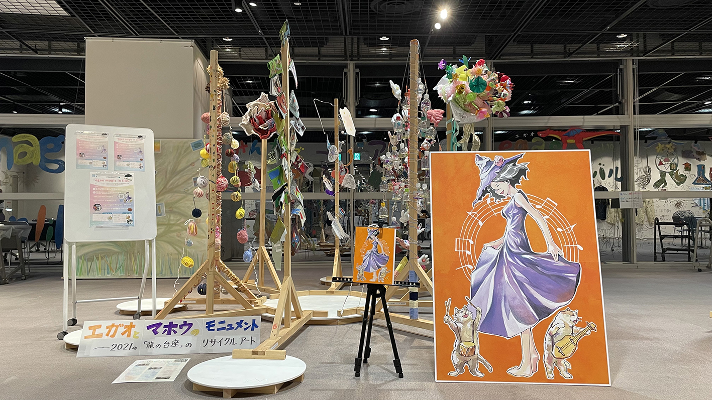 10周年記念モニュメント（リリス）福祉事業所とアーティストのコラボで完成