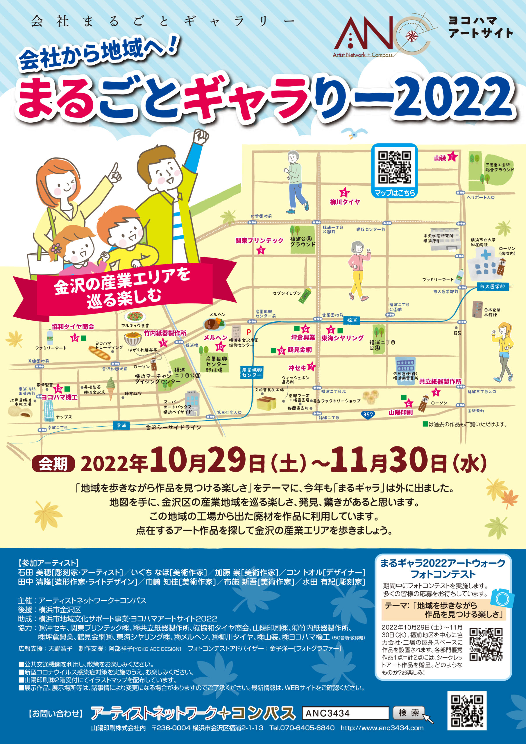 チラシ（回遊MAPチラシ）