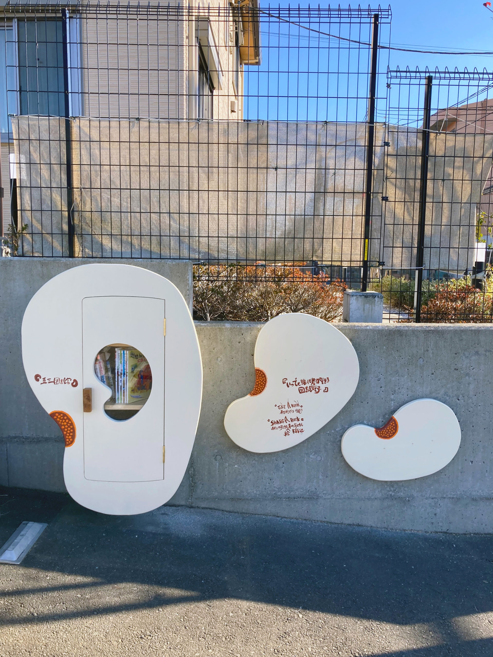 絵本・児童書専用の「豆三図書館」