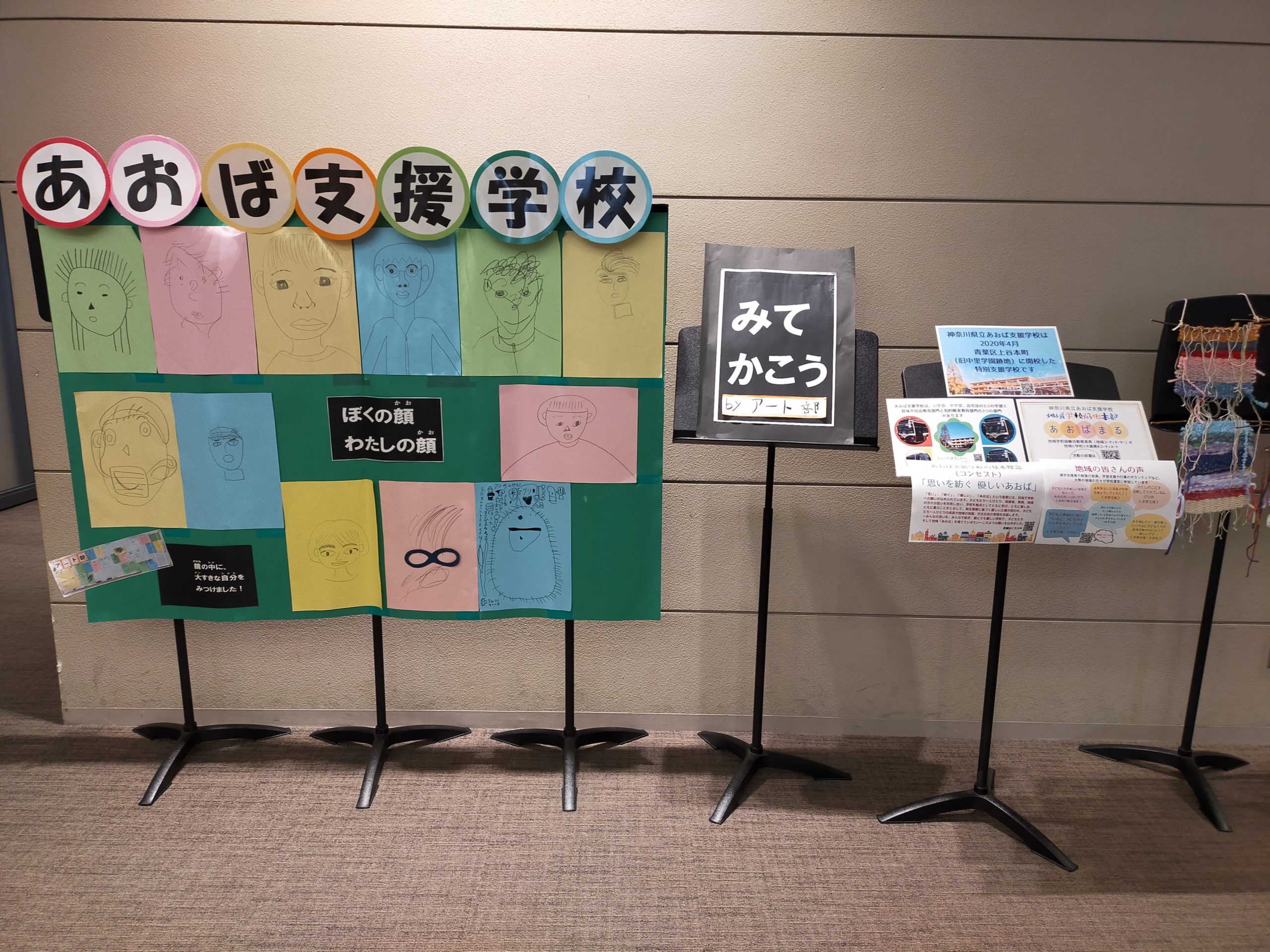 あおばりあふりーコンサート作品展示の様子