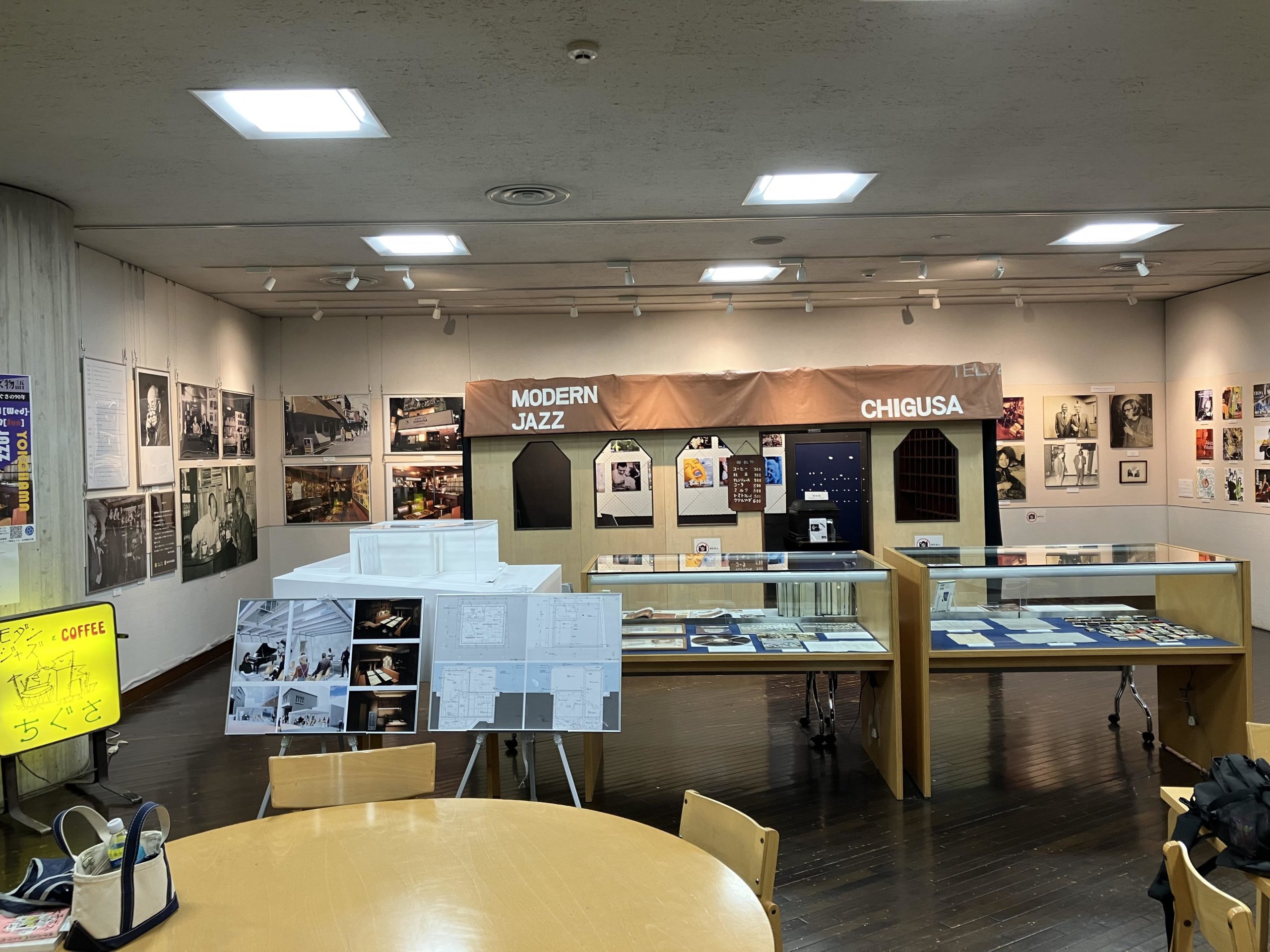 ジャズ喫茶ちぐさの90年（横浜中央図書館）