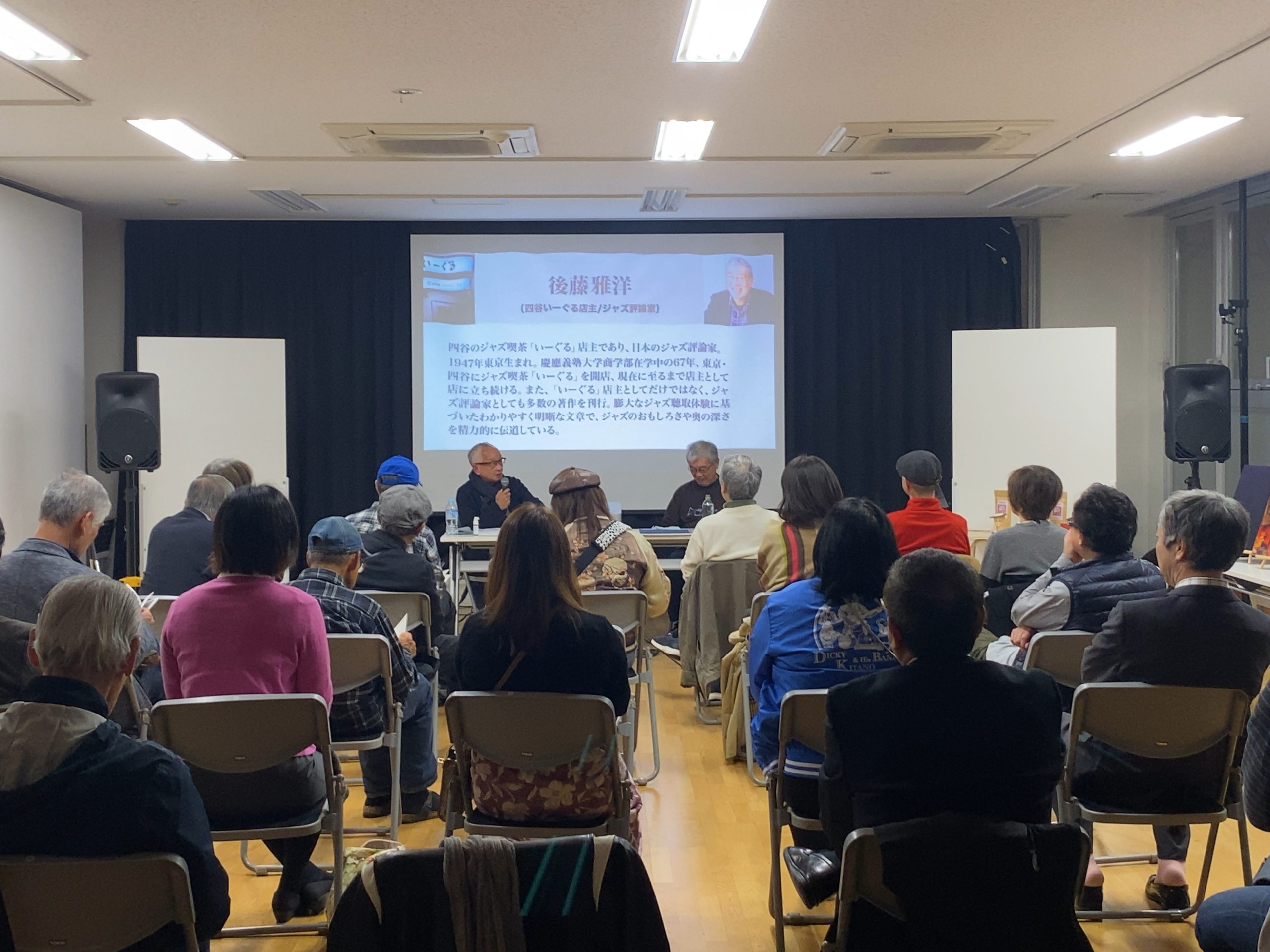 ジャズとジャズ喫茶と街