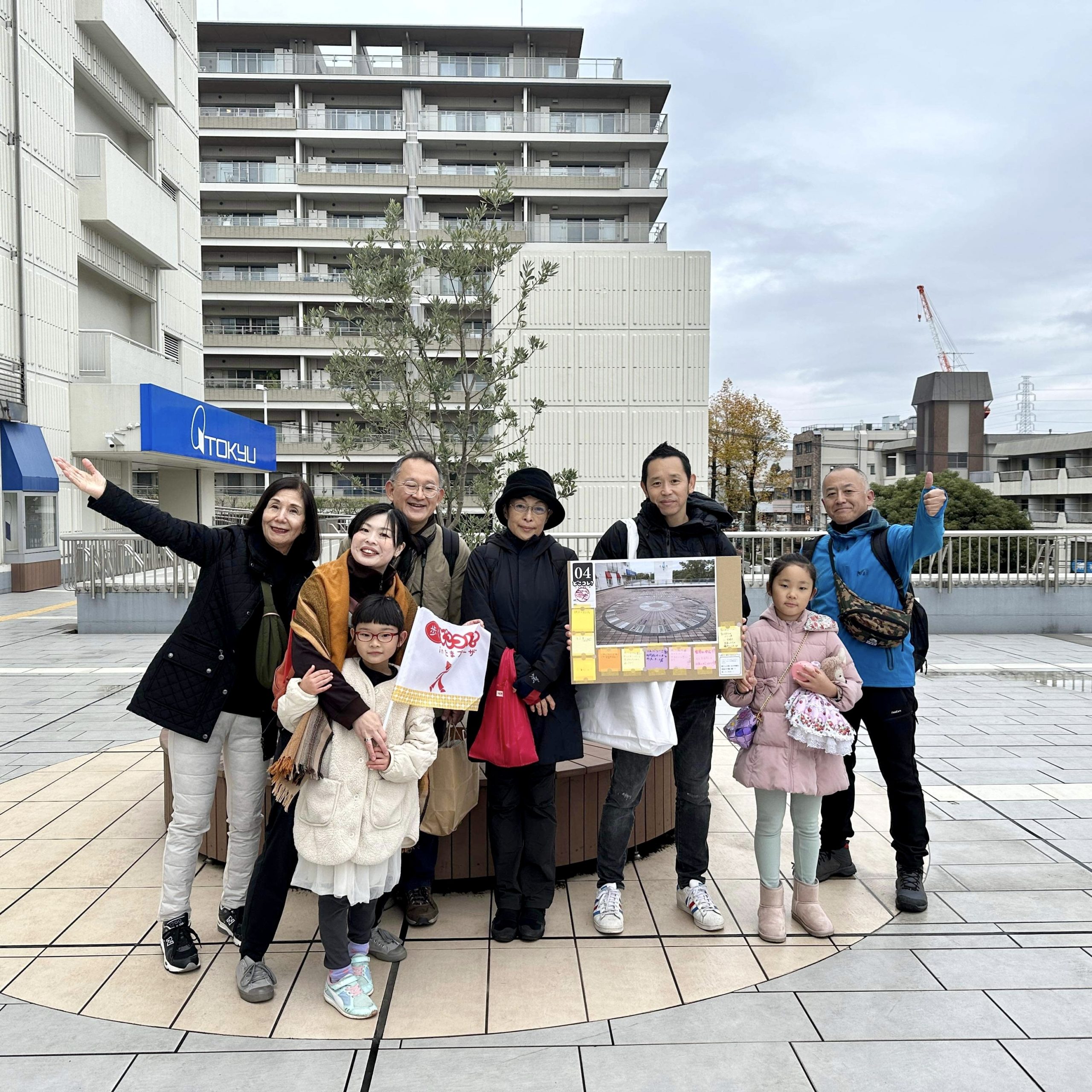 歩くどこコレ？風景